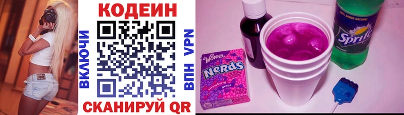 Кодеин напиток Lean (лин)  mega ССЫЛКА  Мышкин 