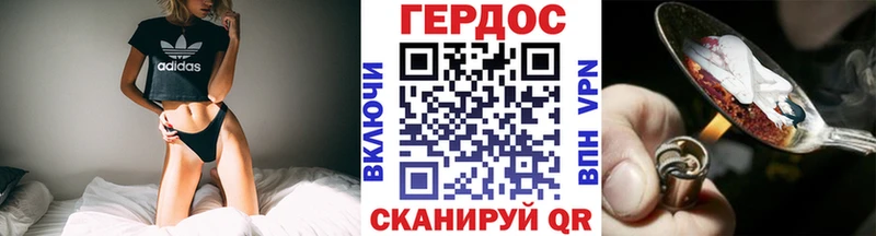 ГЕРОИН герыч Мышкин